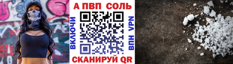 Alpha-PVP Crystall  Купить где  Кондопога 