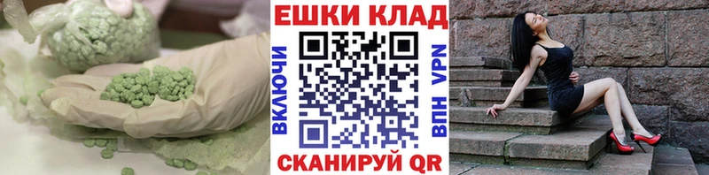 Купить закладки  Кондопога  ЭКСТАЗИ круглые 
