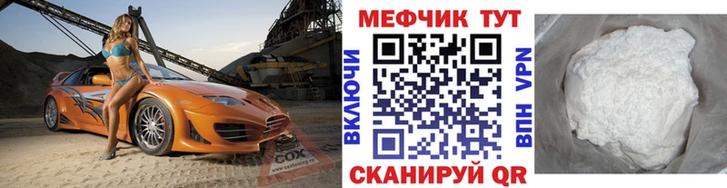 Купить Кондопога МЕФ кристаллы