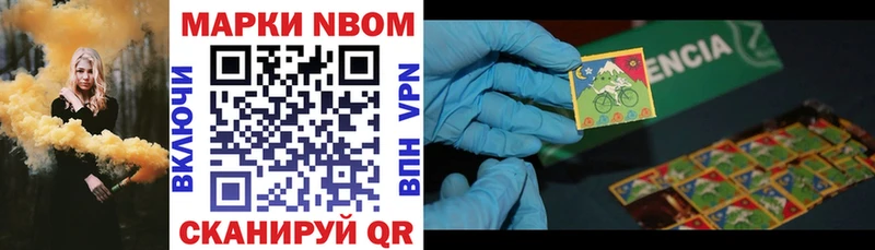 Купить где Кондопога Марки NBOMe 1500мкг